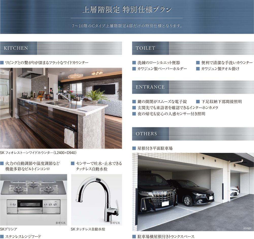 プレミアムプラン限定仕様