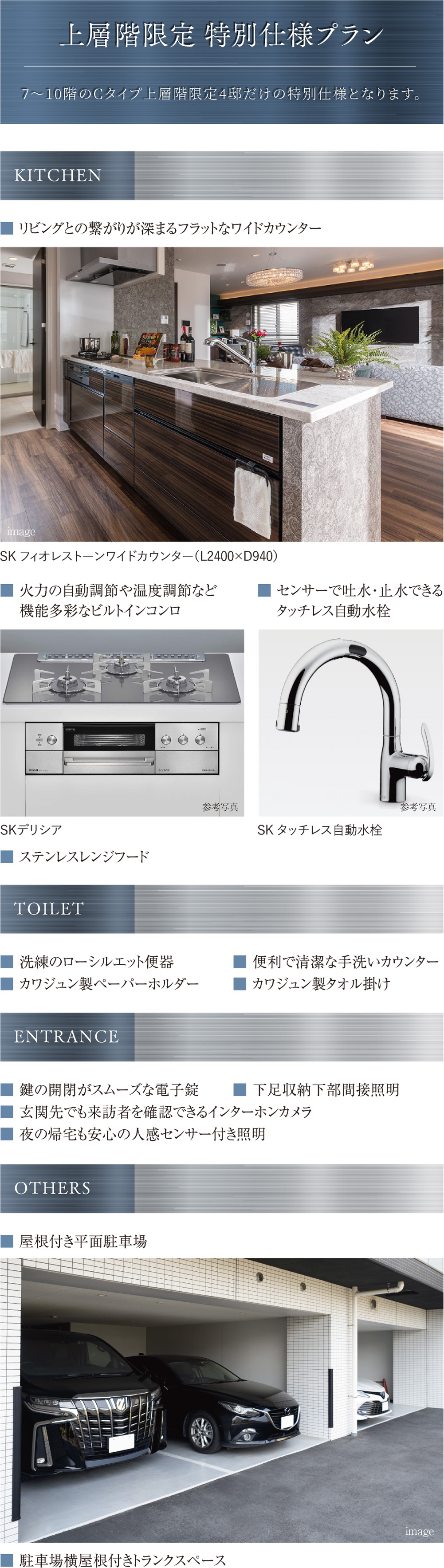 プレミアムプラン限定仕様